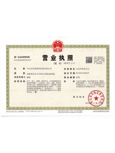 Business license (five certificates in one)